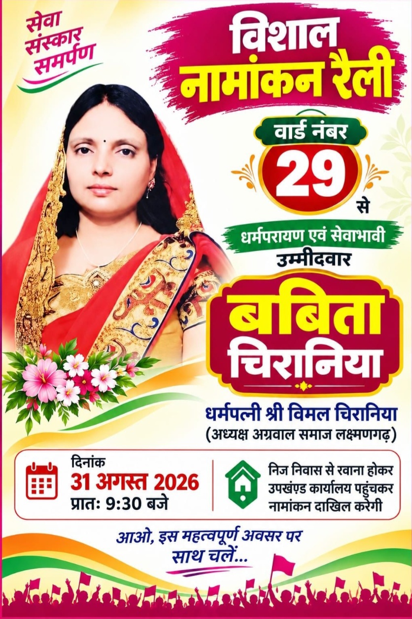 Nomination Rally